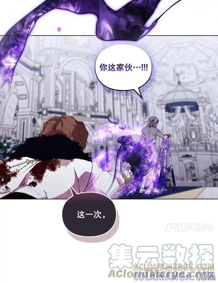 当恶女坠入爱河 - 第95话 - 第70张图