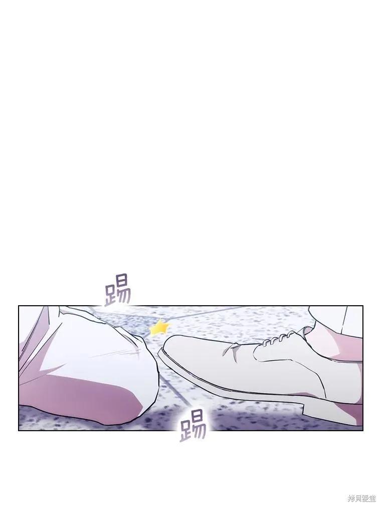 当恶女坠入爱河 - 第95话 - 第38张图