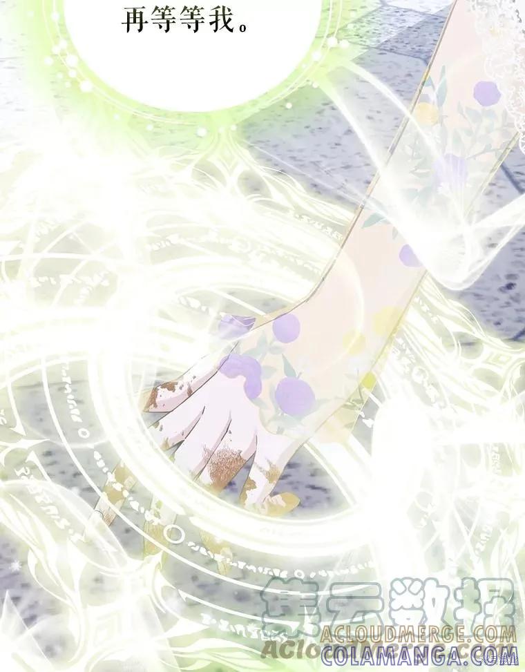 当恶女坠入爱河 - 第95话 - 第34张图