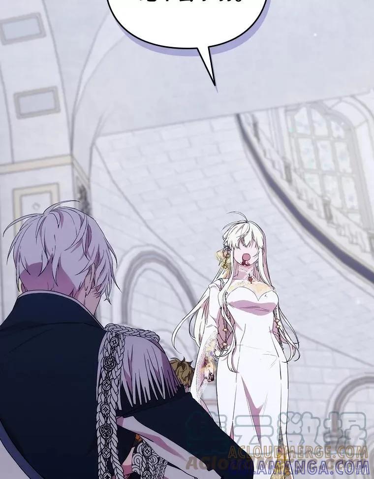 当恶女坠入爱河 - 第95话 - 第28张图