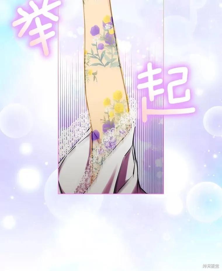 当恶女坠入爱河 - 第95话 - 第83张图