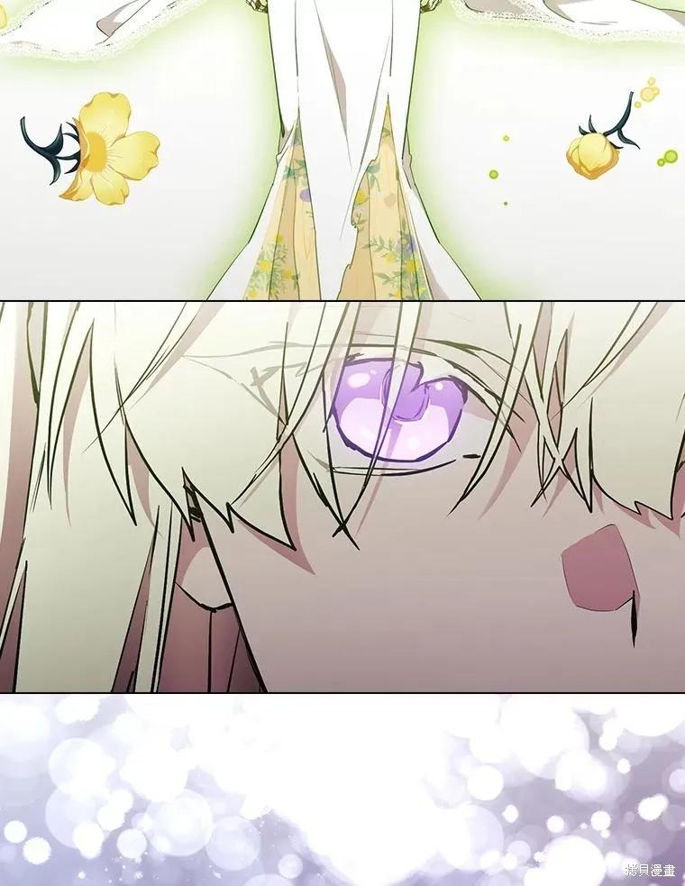 当恶女坠入爱河 - 第95话 - 第78张图