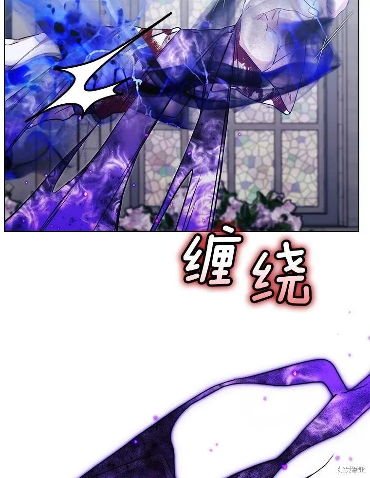 当恶女坠入爱河 - 第95话 - 第69张图