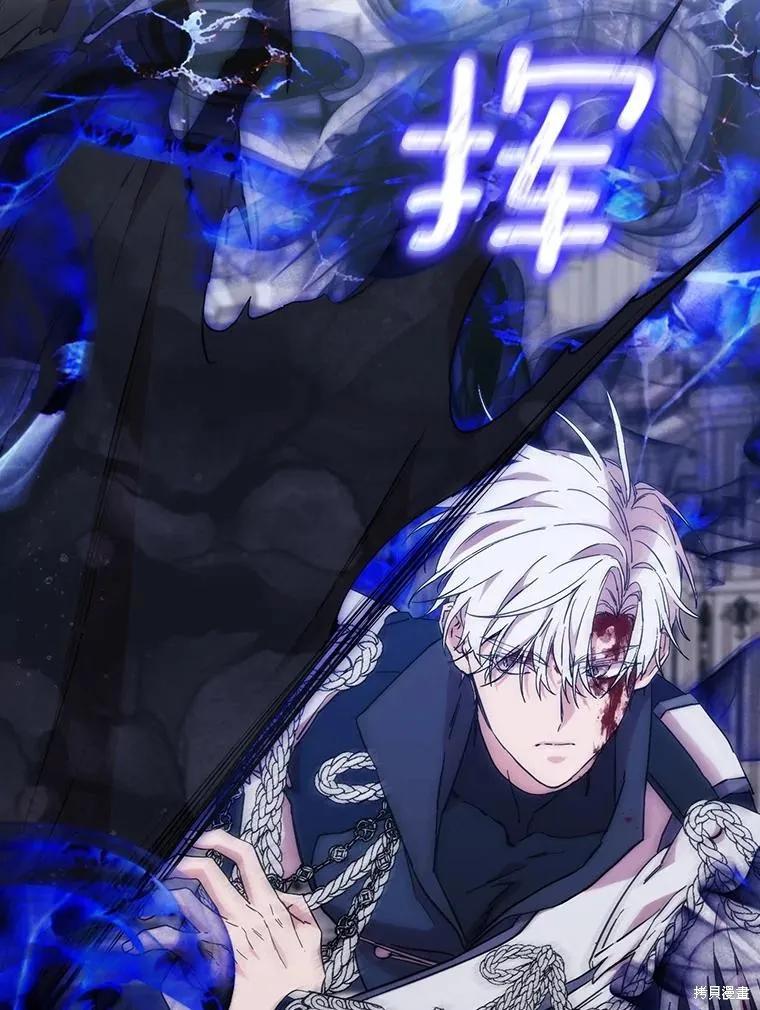 当恶女坠入爱河 - 第95话 - 第48张图