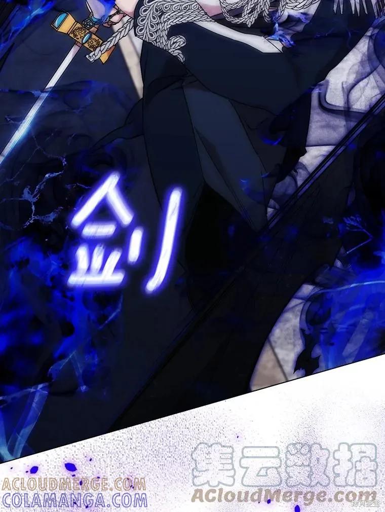 当恶女坠入爱河 - 第95话 - 第49张图