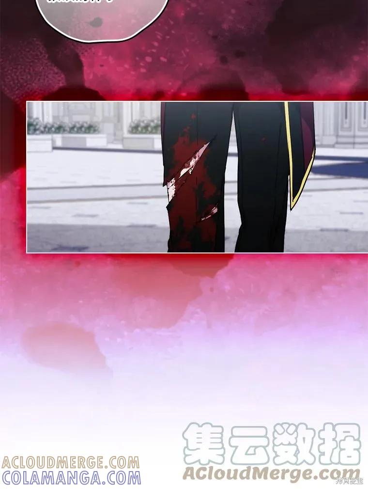 当恶女坠入爱河 - 第95话 - 第19张图