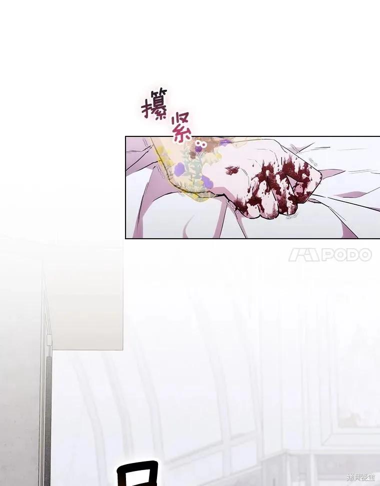 当恶女坠入爱河 - 第95话 - 第20张图