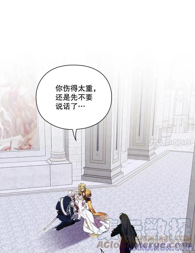 当恶女坠入爱河 - 第95话 - 第7张图