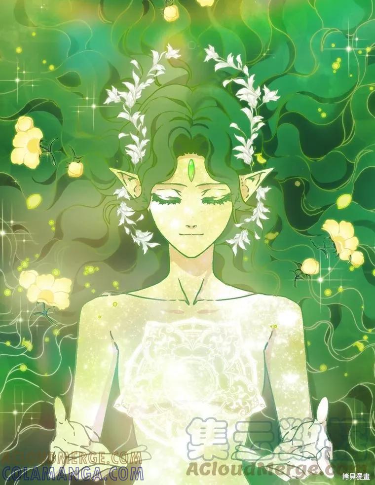 当恶女坠入爱河 - 第95话 - 第76张图