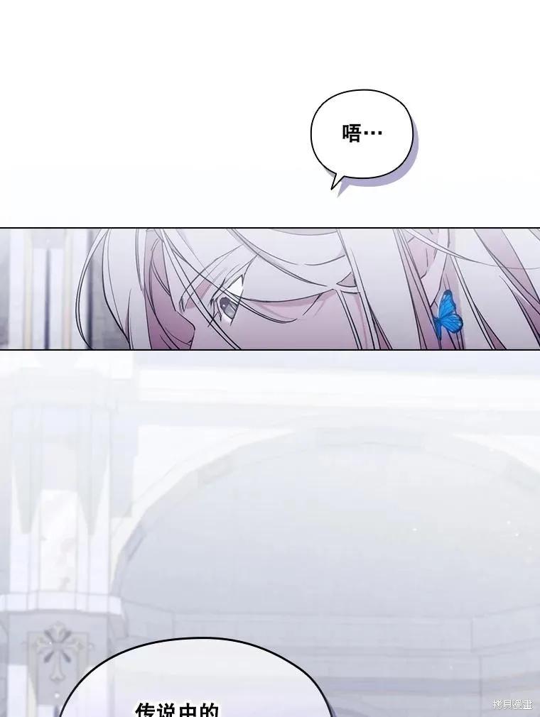 当恶女坠入爱河 - 第95话 - 第39张图