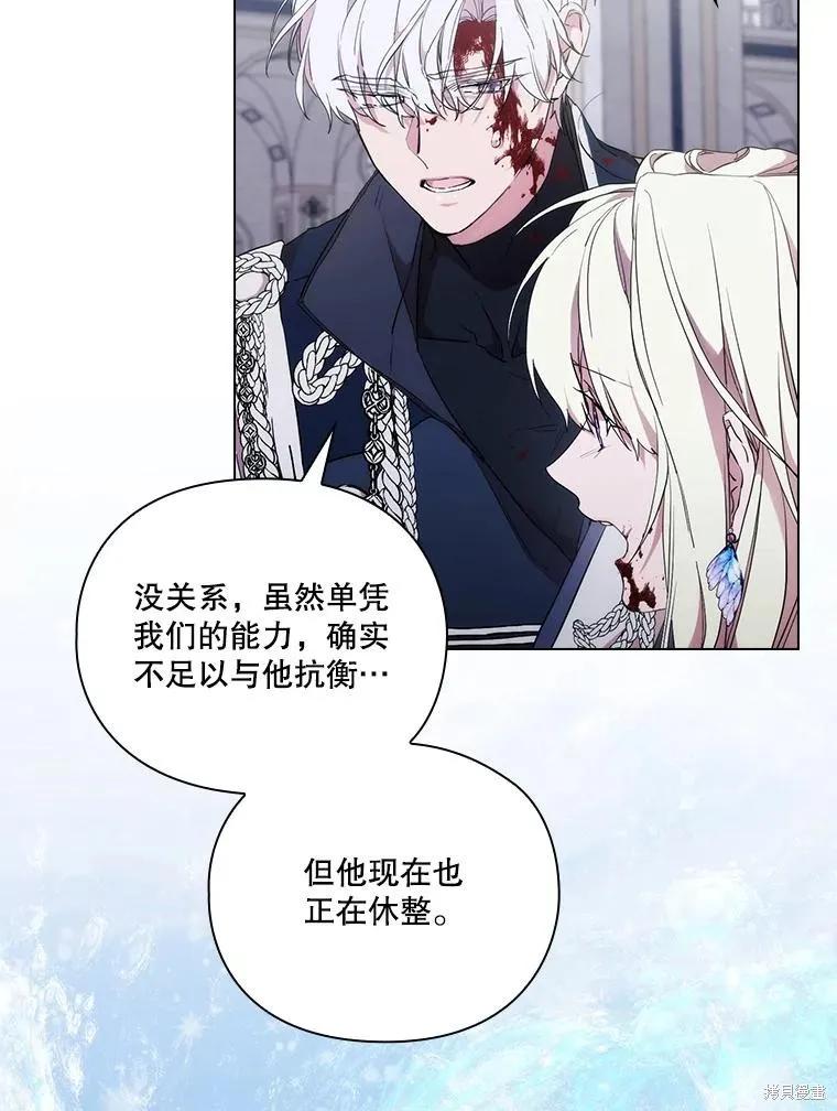 当恶女坠入爱河 - 第95话 - 第12张图