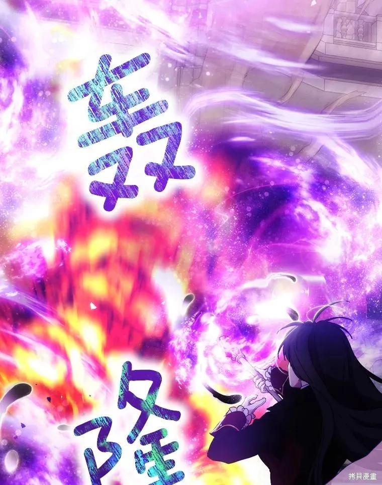 当恶女坠入爱河 - 第95话 - 第56张图