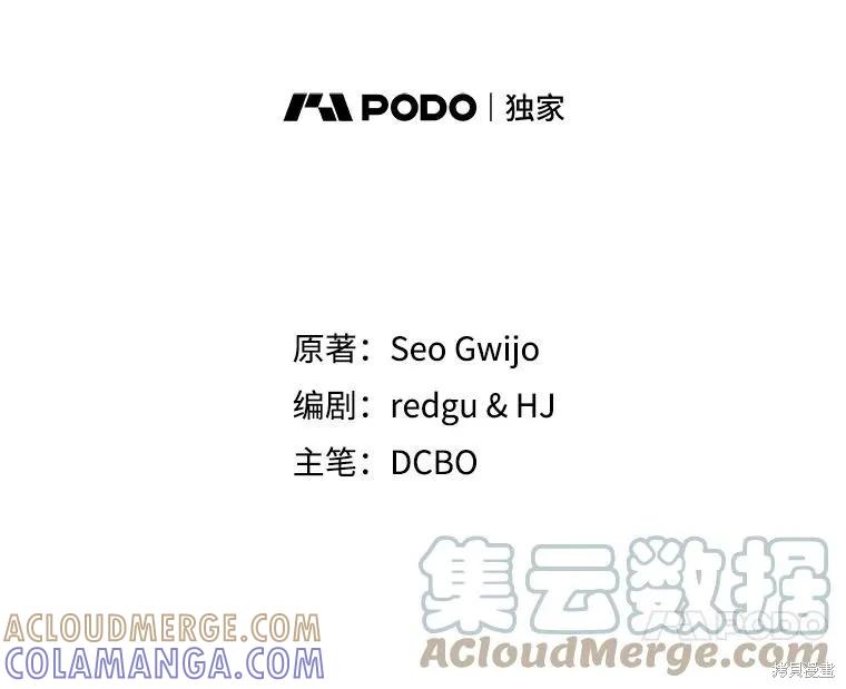 当恶女坠入爱河 - 第95话 - 第37张图