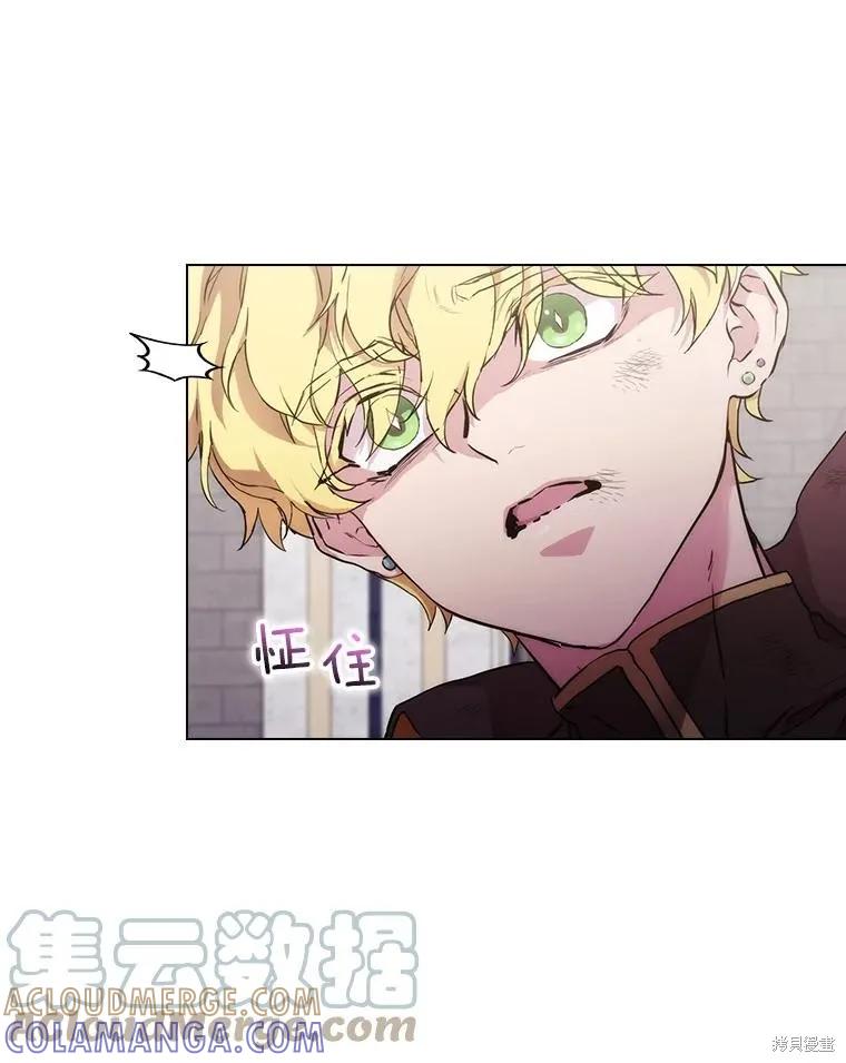 当恶女坠入爱河 - 第96话 - 第89张图