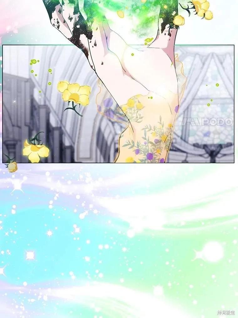 当恶女坠入爱河 - 第96话 - 第7张图