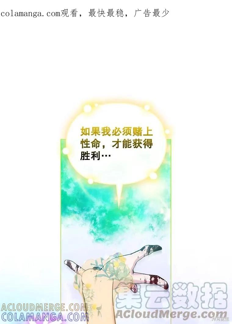 当恶女坠入爱河 - 第96话 - 第1张图