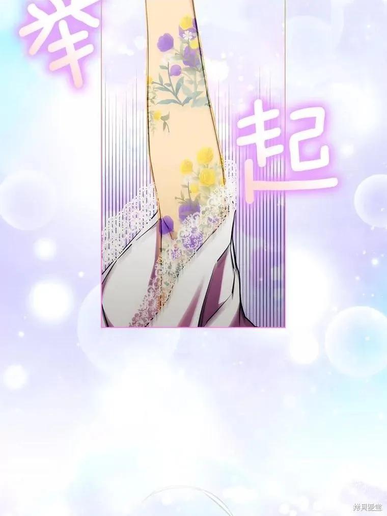 当恶女坠入爱河 - 第96话 - 第2张图