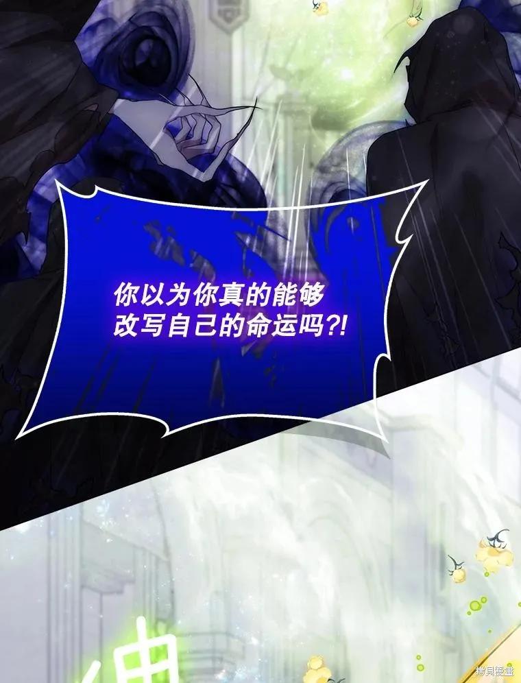 当恶女坠入爱河 - 第96话 - 第22张图