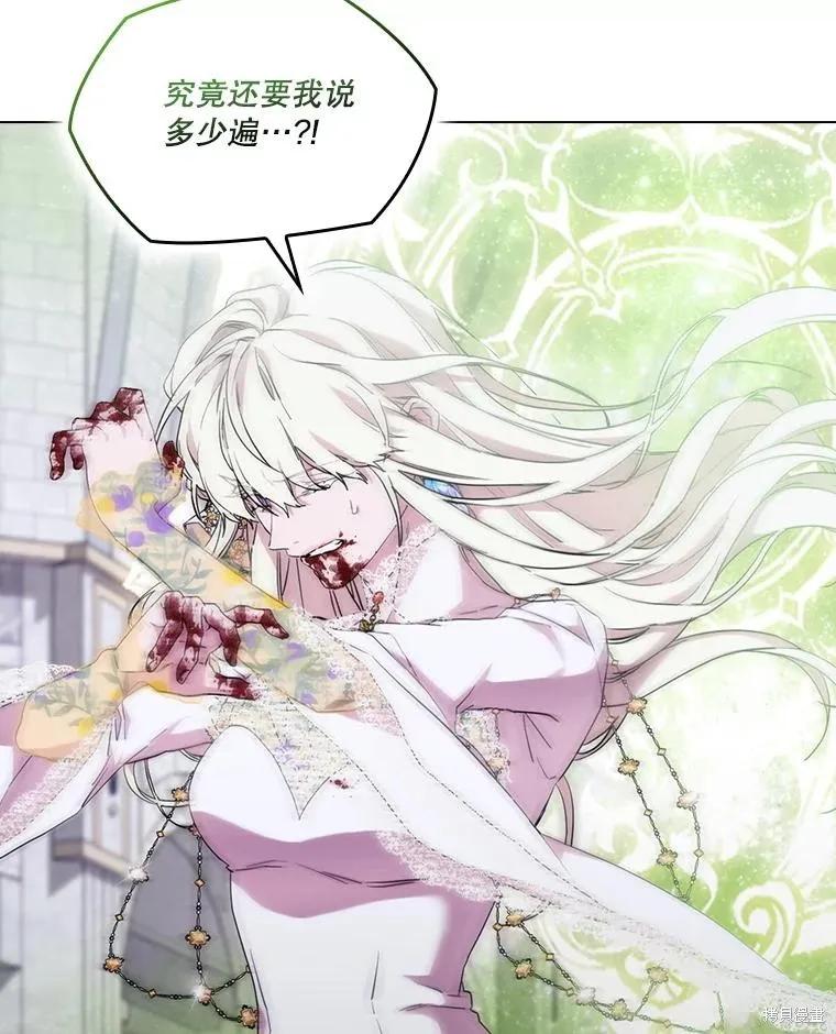 当恶女坠入爱河 - 第96话 - 第50张图