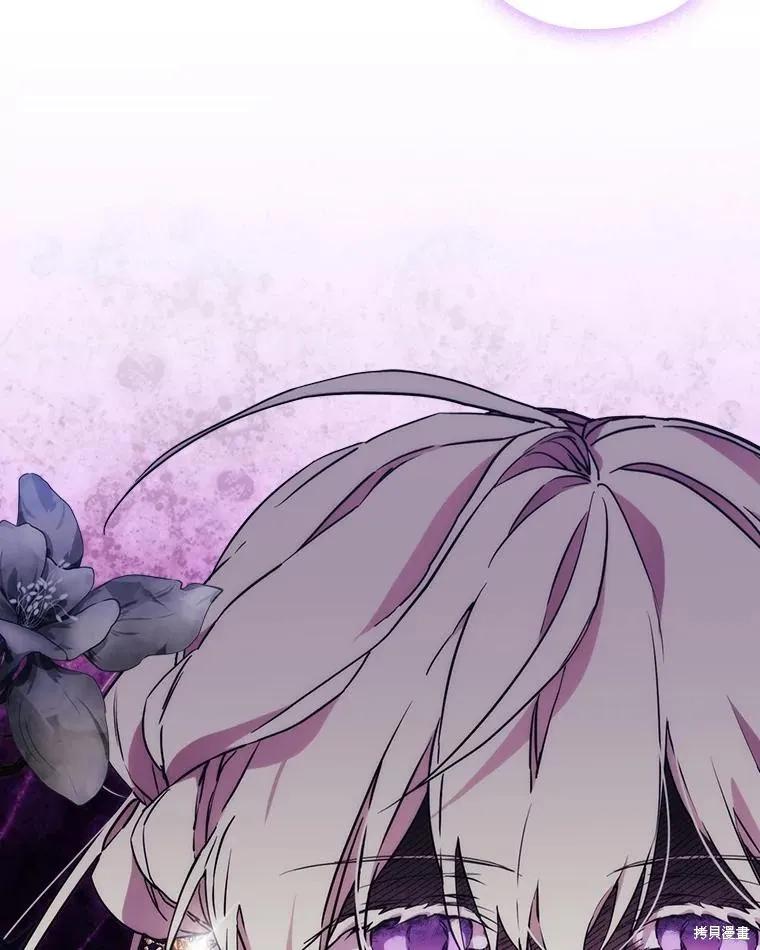 当恶女坠入爱河 - 第96话 - 第28张图