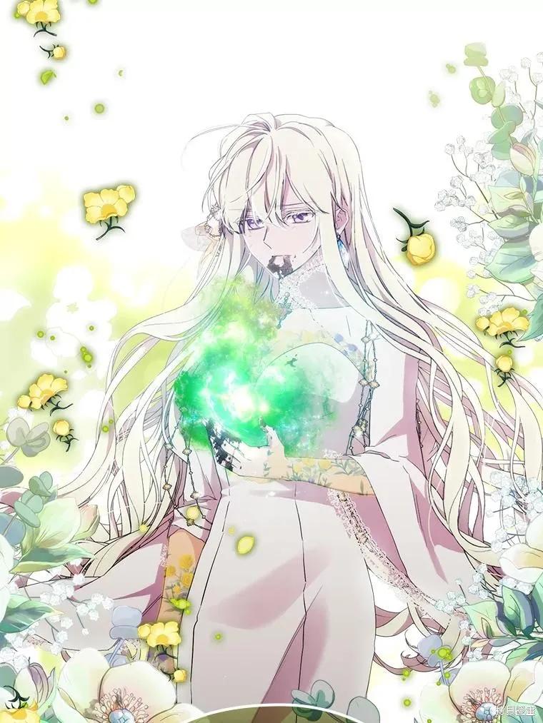 当恶女坠入爱河 - 第96话 - 第14张图