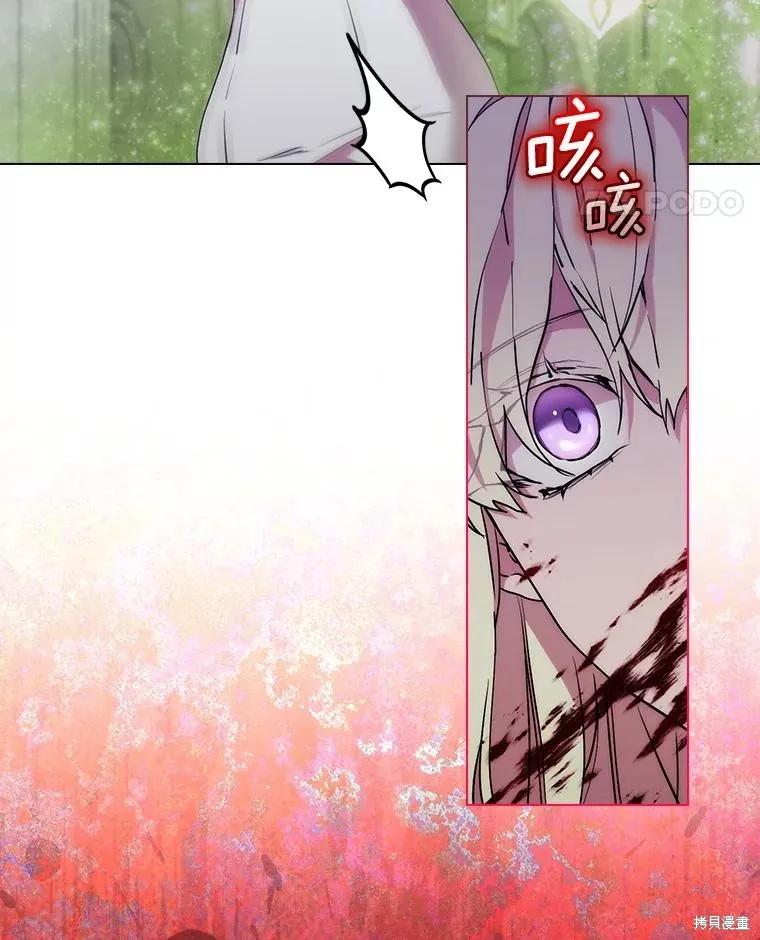 当恶女坠入爱河 - 第96话 - 第51张图