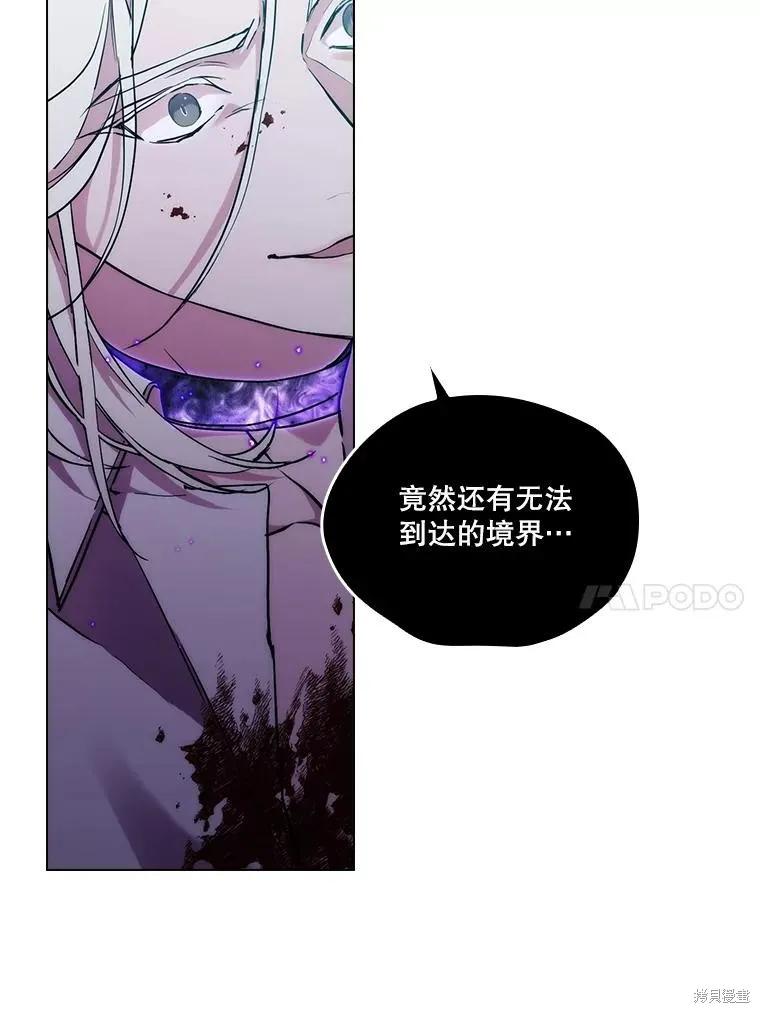 当恶女坠入爱河 - 第96话 - 第10张图