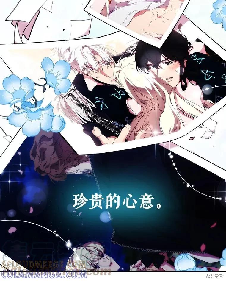 当恶女坠入爱河 - 第96话 - 第57张图