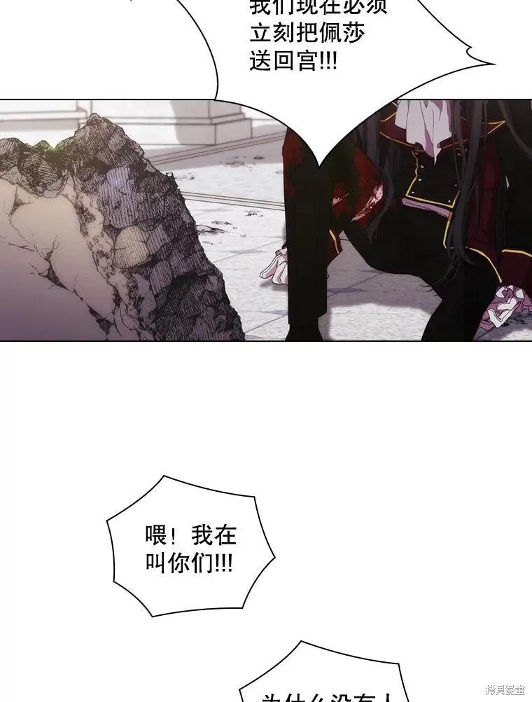 当恶女坠入爱河 - 第96话 - 第94张图