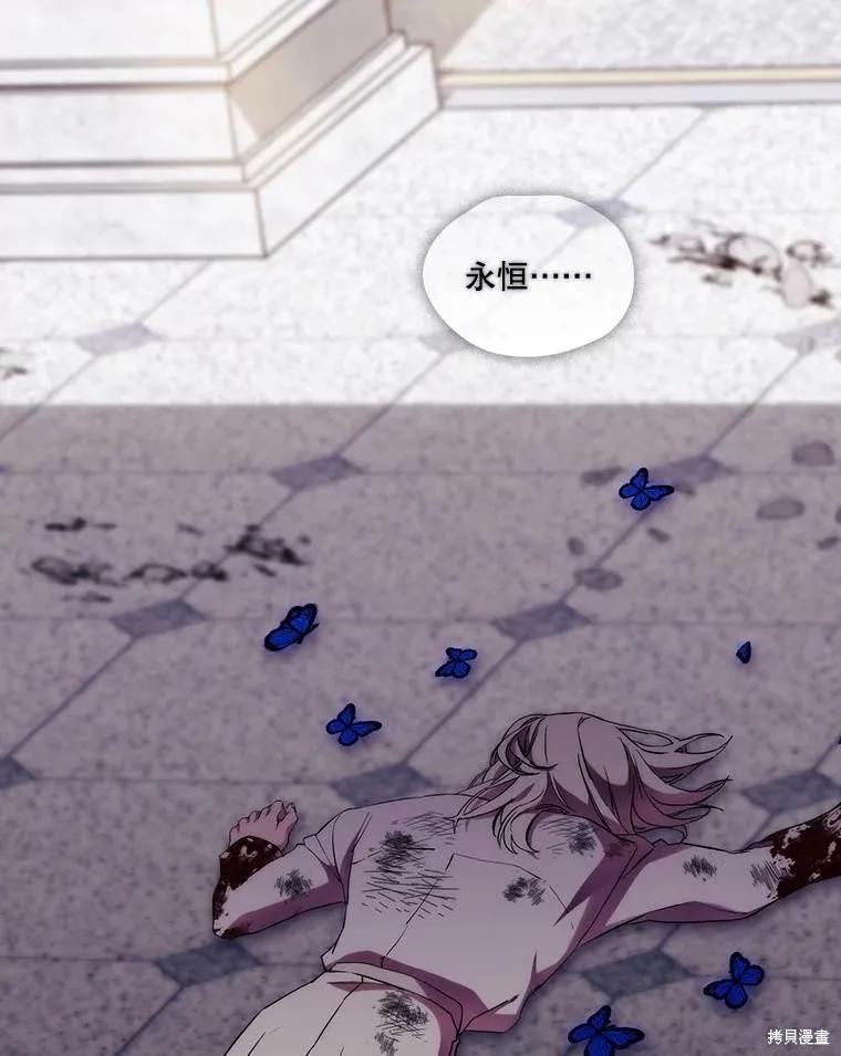 当恶女坠入爱河 - 第96话 - 第84张图