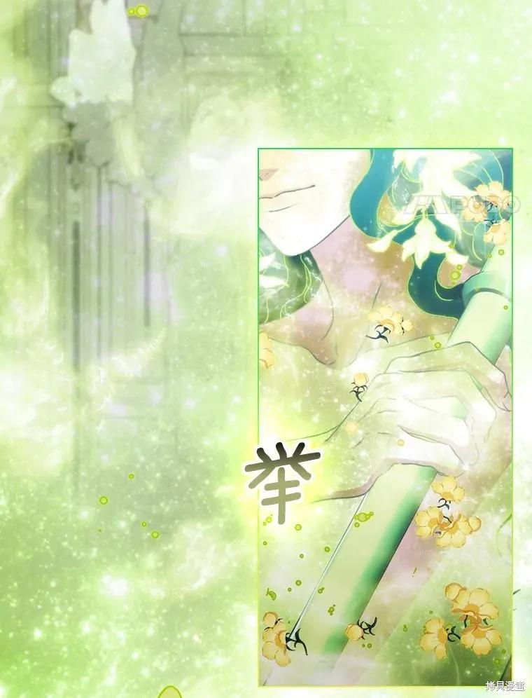 当恶女坠入爱河 - 第96话 - 第24张图