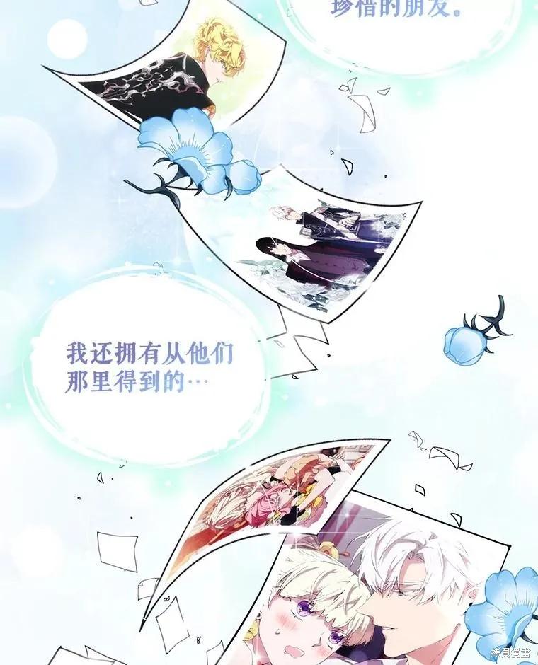 当恶女坠入爱河 - 第96话 - 第56张图