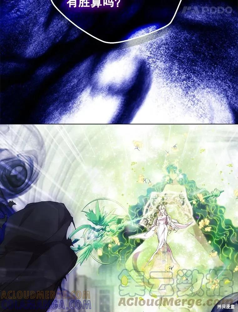 当恶女坠入爱河 - 第96话 - 第21张图