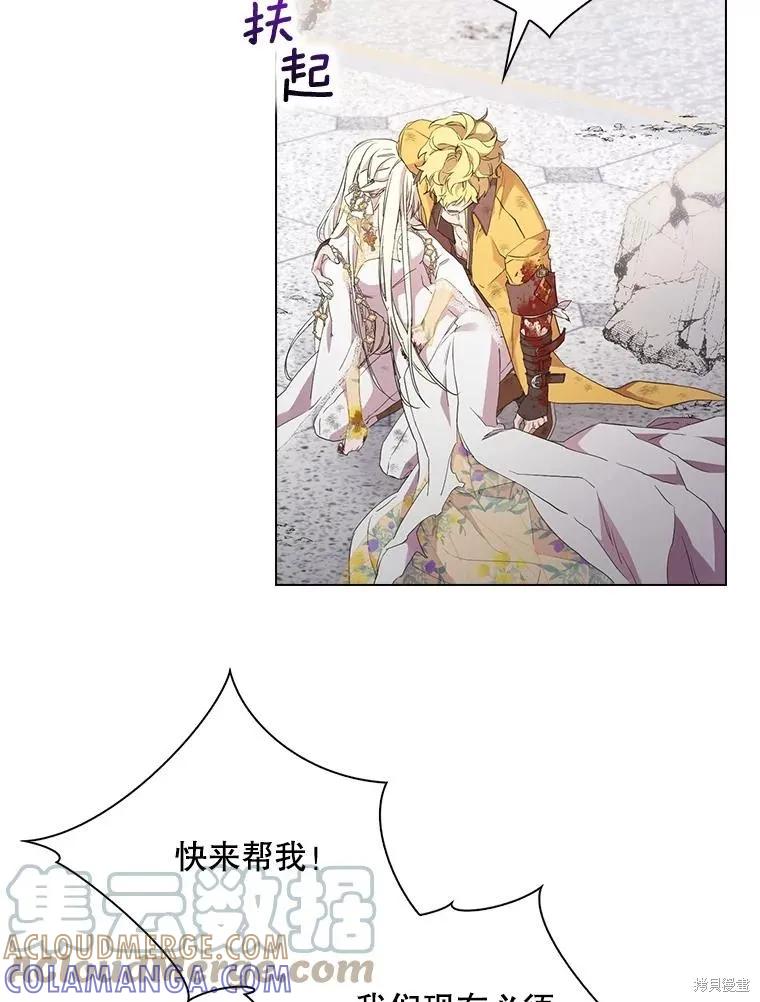 当恶女坠入爱河 - 第96话 - 第93张图