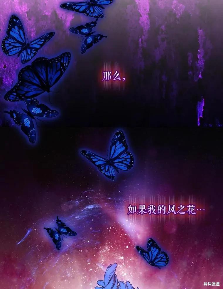 当恶女坠入爱河 - 第96话 - 第40张图