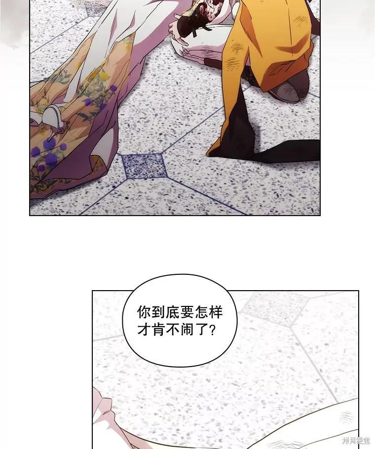 当恶女坠入爱河 - 第96话 - 第107张图