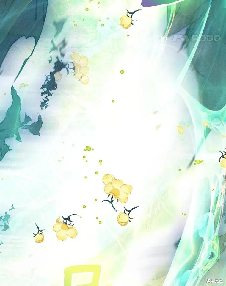 当恶女坠入爱河 - 第96话 - 第75张图