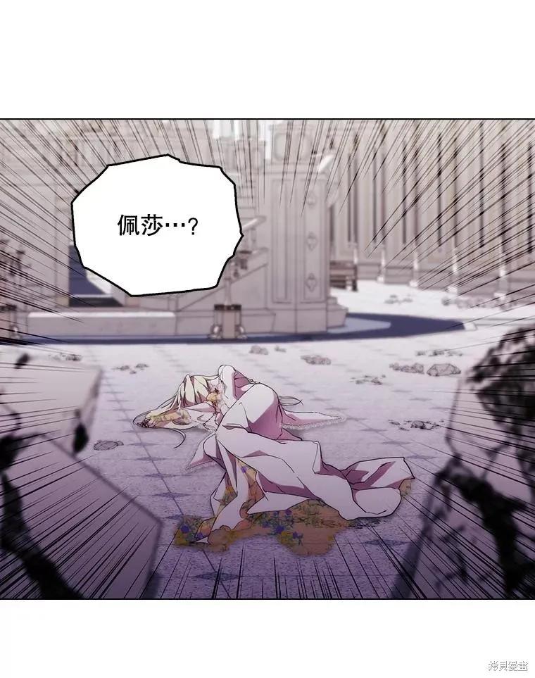 当恶女坠入爱河 - 第96话 - 第90张图