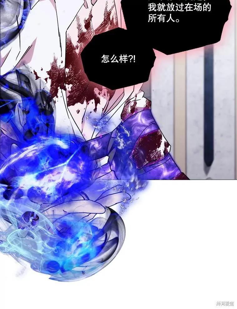 当恶女坠入爱河 - 第96话 - 第46张图