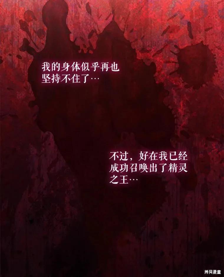 当恶女坠入爱河 - 第96话 - 第52张图