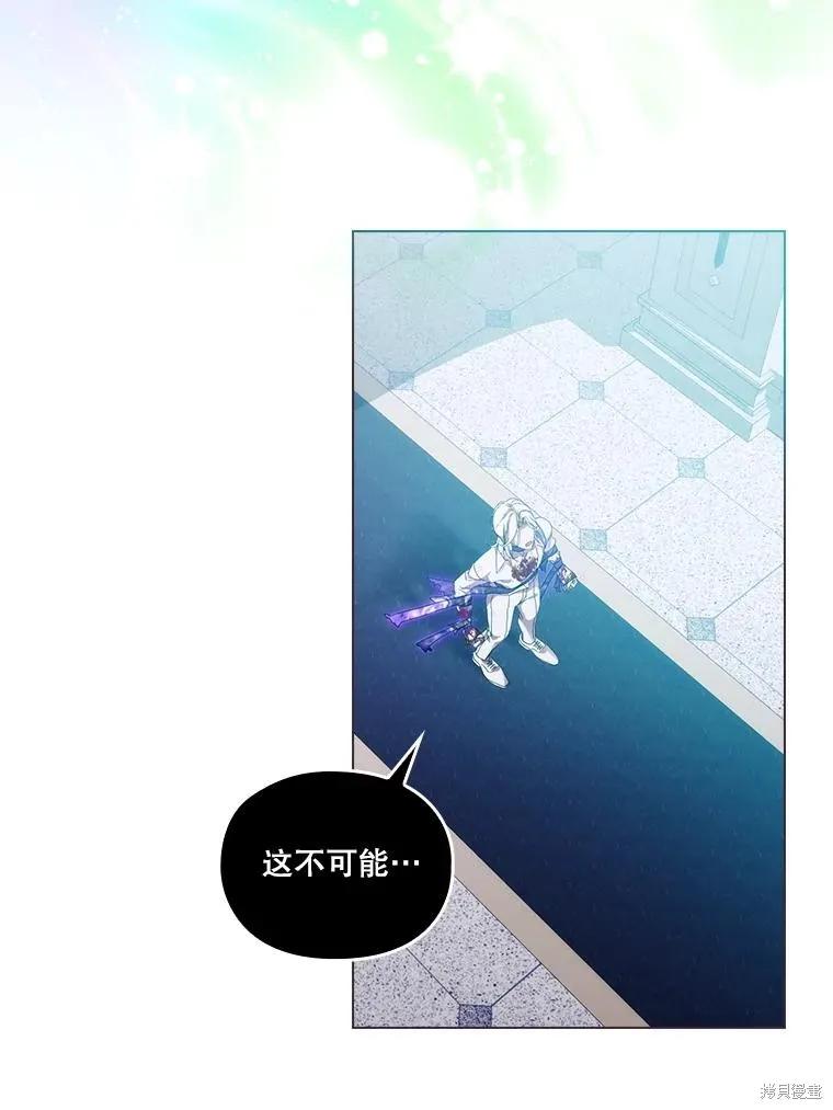 当恶女坠入爱河 - 第96话 - 第8张图