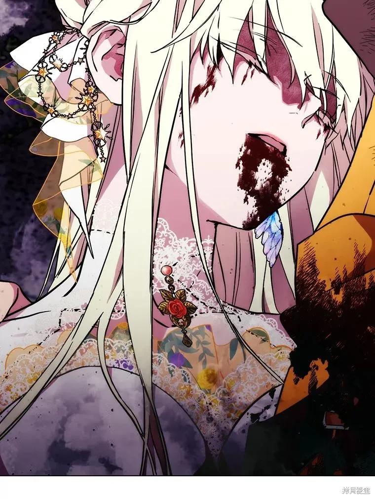 当恶女坠入爱河 - 第96话 - 第100张图