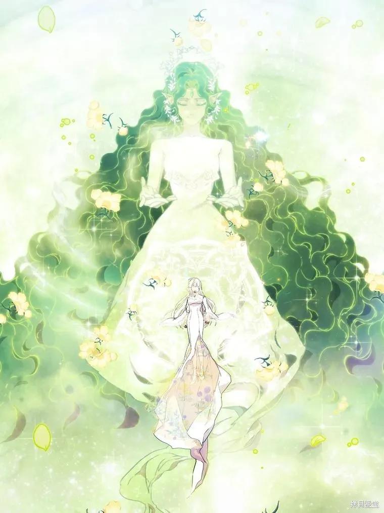 当恶女坠入爱河 - 第96话 - 第12张图