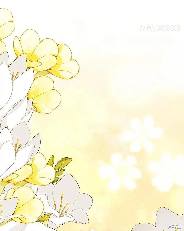 当恶女坠入爱河 - 第96话 - 第58张图