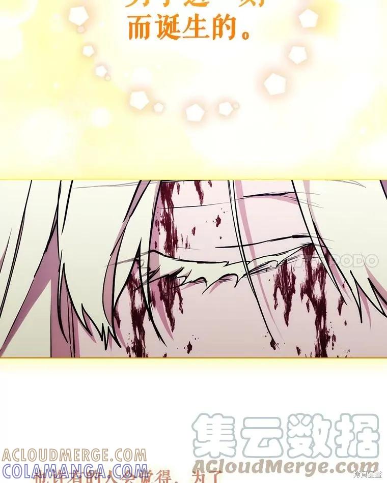 当恶女坠入爱河 - 第96话 - 第61张图