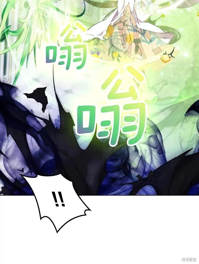 当恶女坠入爱河 - 第96话 - 第26张图