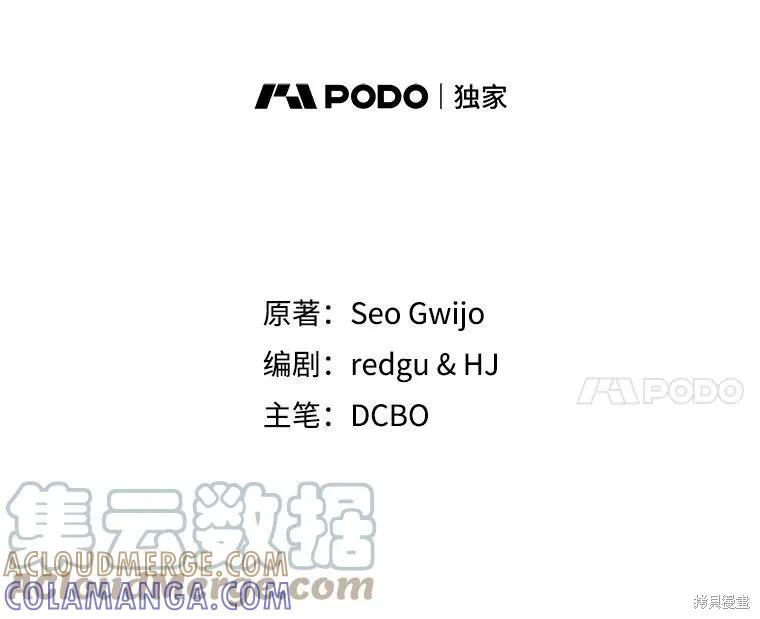 当恶女坠入爱河 - 第96话 - 第17张图