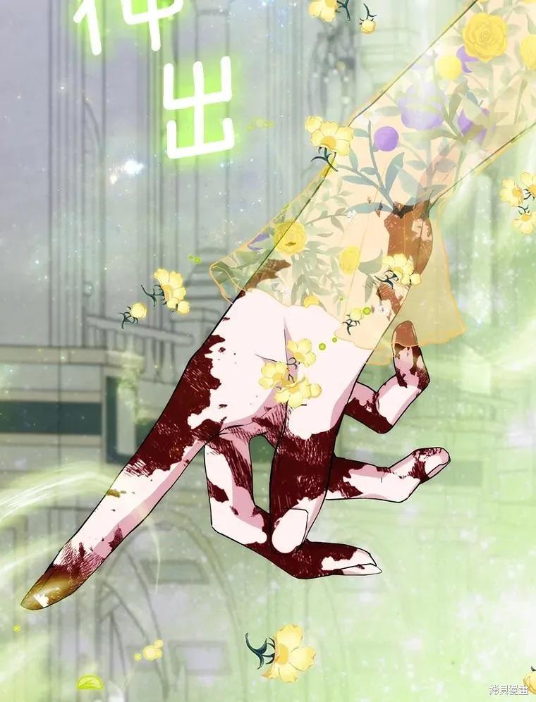 当恶女坠入爱河 - 第96话 - 第23张图