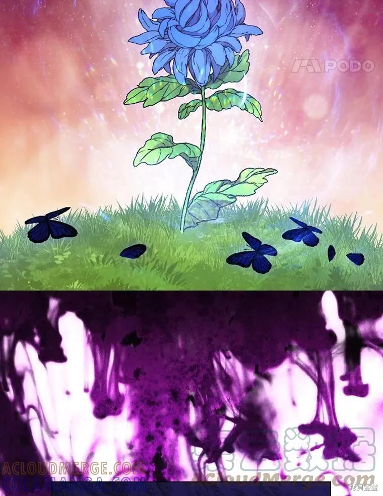 当恶女坠入爱河 - 第96话 - 第41张图