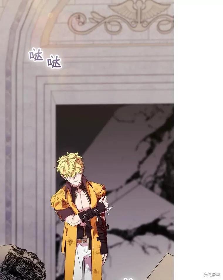 当恶女坠入爱河 - 第96话 - 第87张图